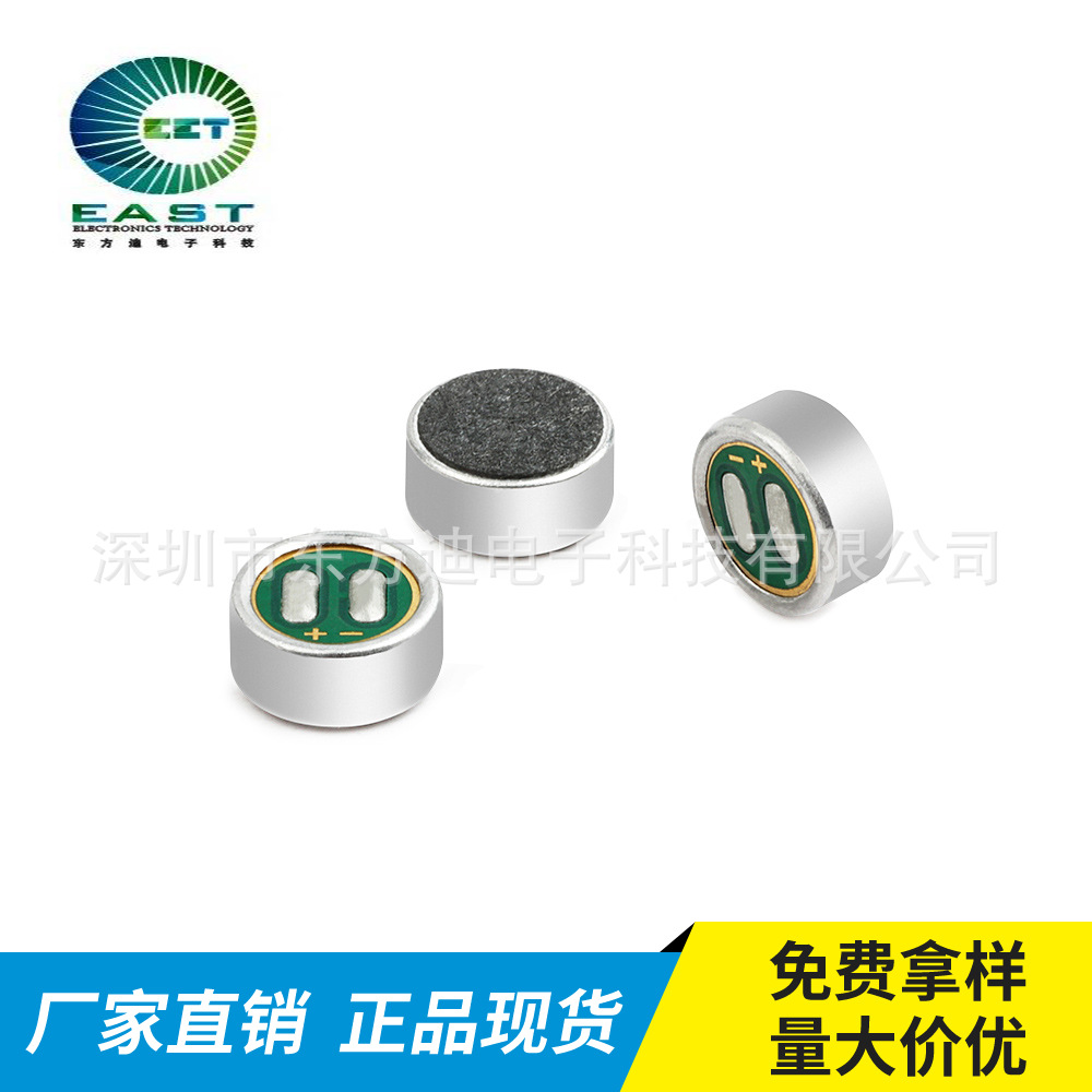 IP68高级防水麦克风咪头 ai智能语音唤醒机器人6022咪头 量大价优