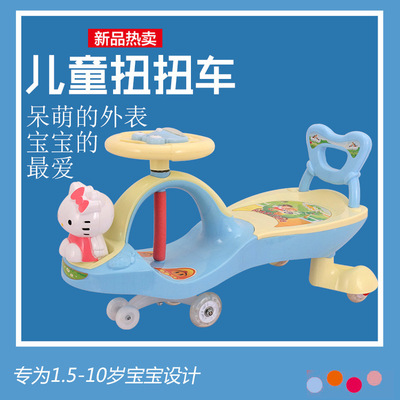 童车批发新款儿童扭扭车摇摆车母婴用品带音乐学步车婴幼奶粉赠品|ru