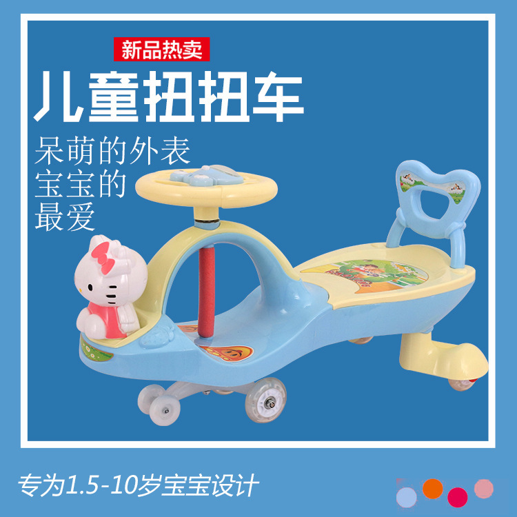 童车批发新款儿童扭扭车摇摆车母婴用品带音乐学步车婴幼奶粉赠品|ru