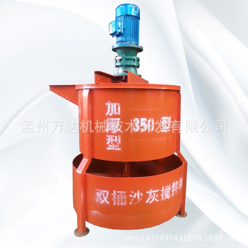 内蒙古万达牌JW350砂浆搅拌机 加高加厚350搅拌桶 双层搅拌罐