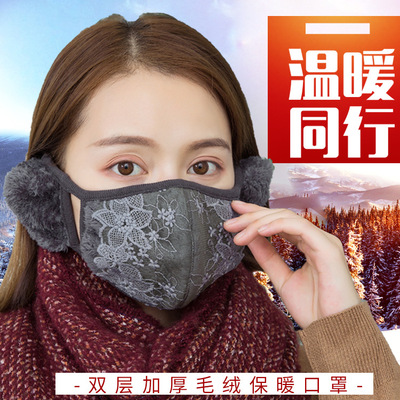新款二合一冬季纯棉护耳套男女时尚骑行保暖口罩加厚防风蕾丝口罩|ms