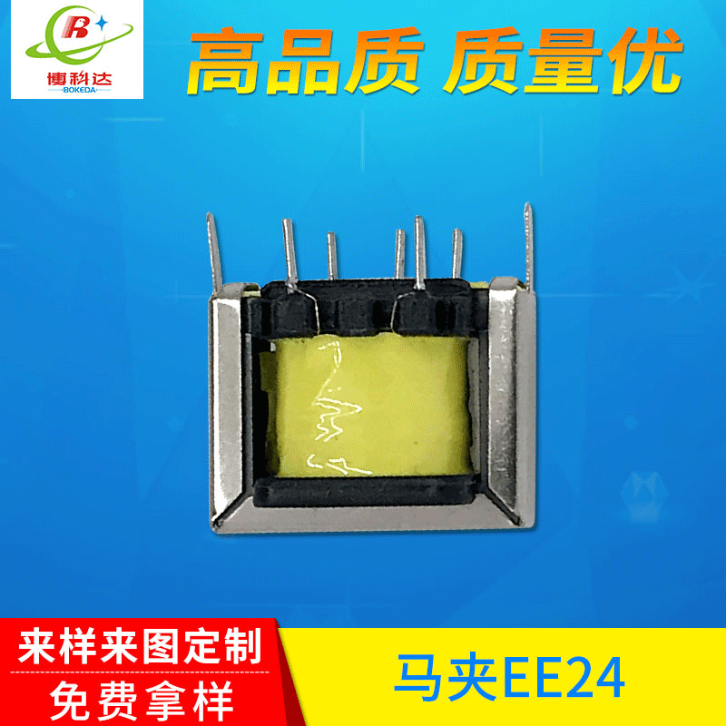 多层平绕式马夹EE24电压互感器 通讯设备高频插件电感批发