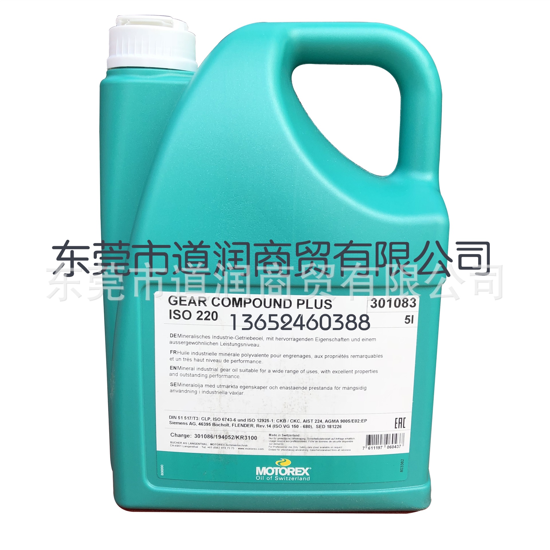 摩托瑞士MOTOREX GEAR COMPOUND PLUS ISO 100高级齿轮油