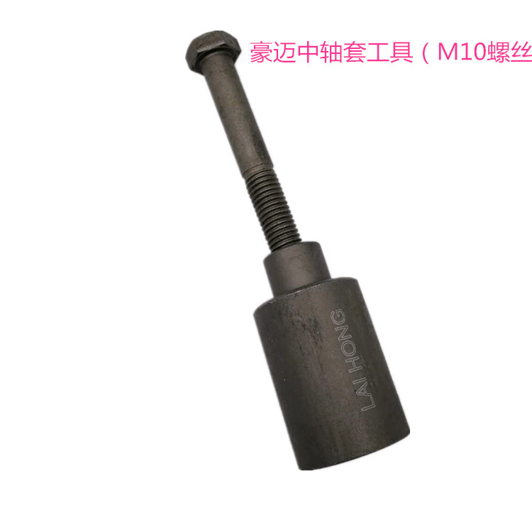 摩托车维修工具CG125太子街跑等男装车中轴套中轴缓冲套拆卸工具