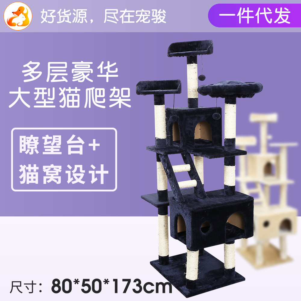 A generation of fat Cat Tree Cats rack Cat litter solid wood large luxury Cat tree Cat scratch post Cat jumping Toys
