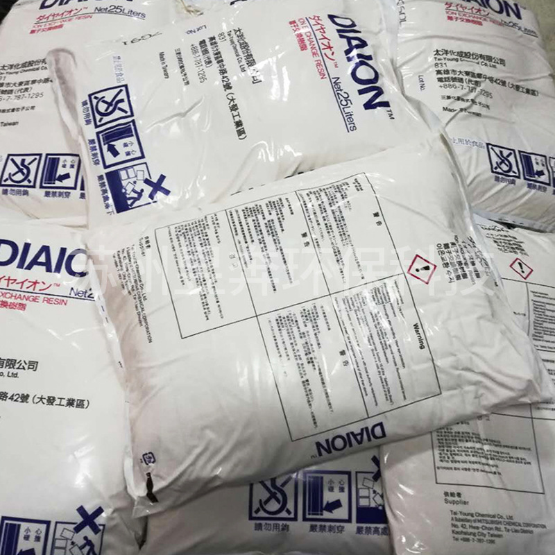 铝材电泳漆精制树脂 日本三菱 WK60L 25L/包 阳离子交换树脂