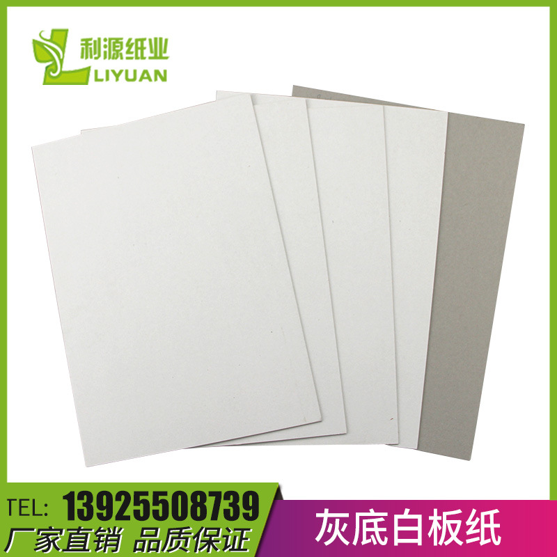 A级单面白板纸400g 服装衬板硬卡纸打样纸海报纸 化妆品盒白卡纸