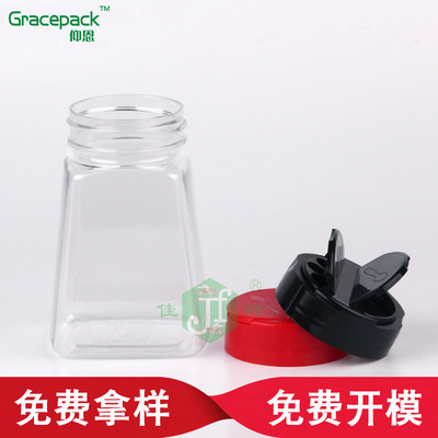 Q-12塑料调味罐调味瓶翻盖蝴蝶盖调料瓶透明胡椒瓶椒盐粉撒料罐