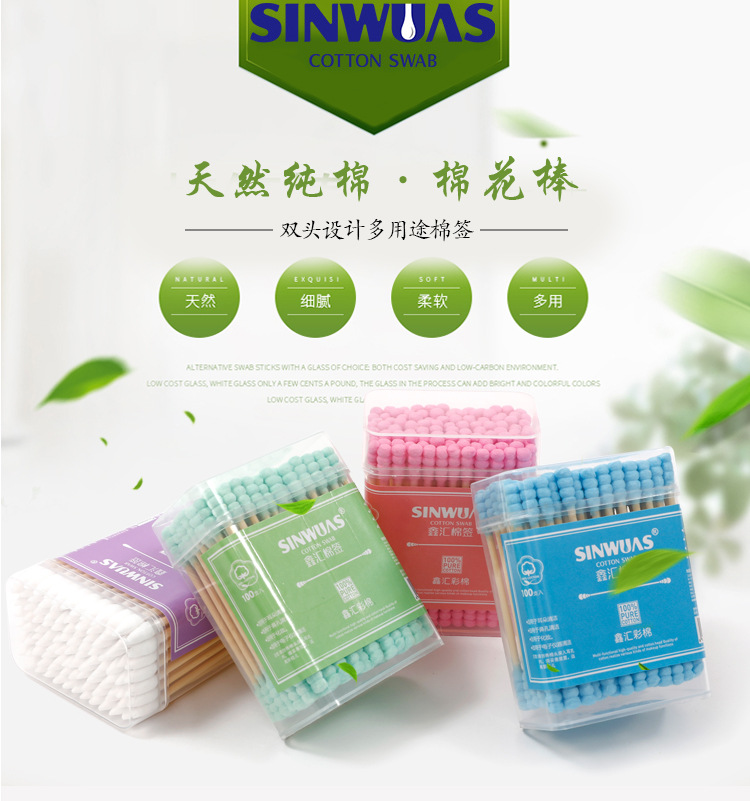 棉签2_01