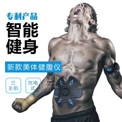 腹肌贴充电无线智能懒人健腹器收腹健身健腹仪肌肉贴健身贴腹肌仪