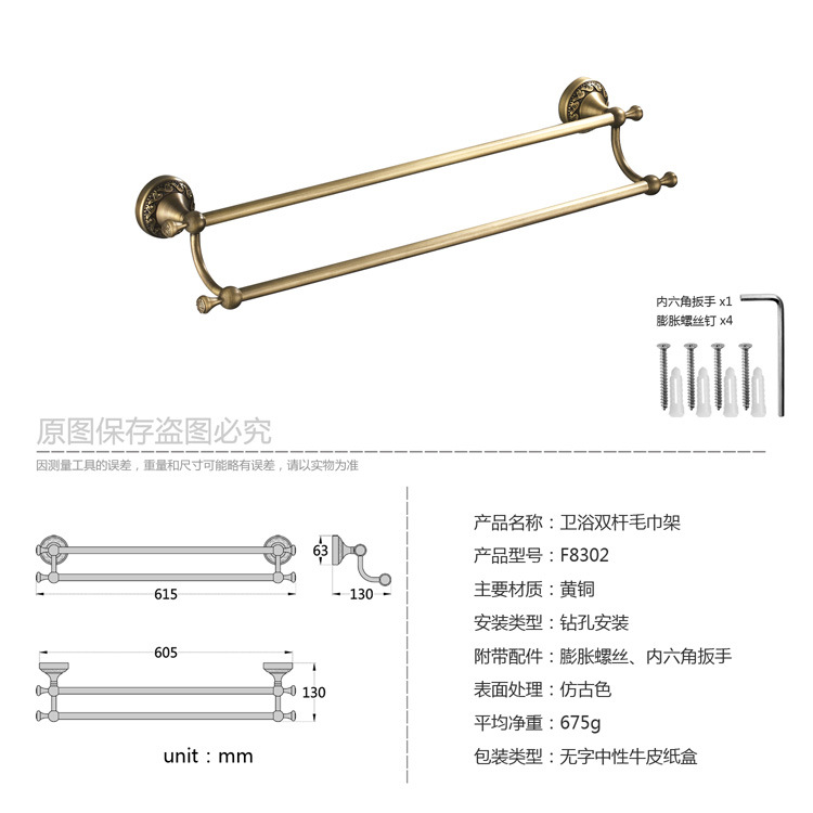 F8302 复古全铜双杆毛巾架 (10).jpg