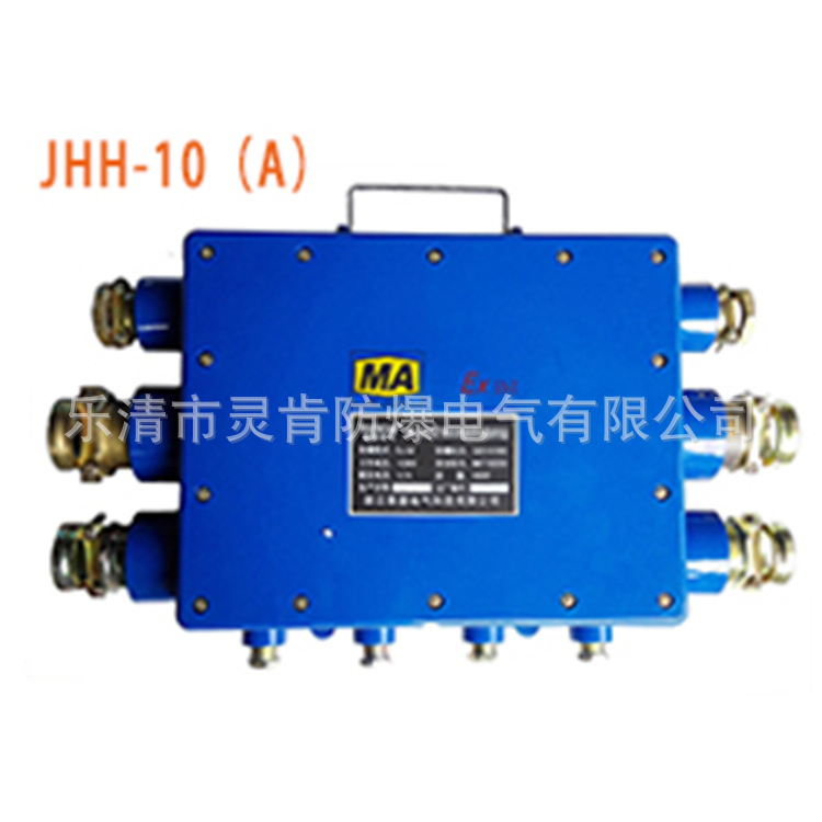 JHH-10（A）矿用电话分线盒  十通50对通讯接线箱