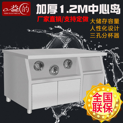 廠家定制 1.2米中心島工作操作台漢堡店奶茶店工作站帶兩孔分杯器