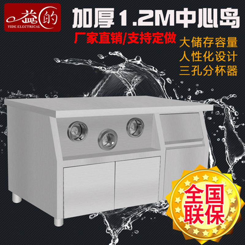 廠家定制 1.2米中心島工作操作台漢堡店奶茶店工作站帶兩孔分杯器