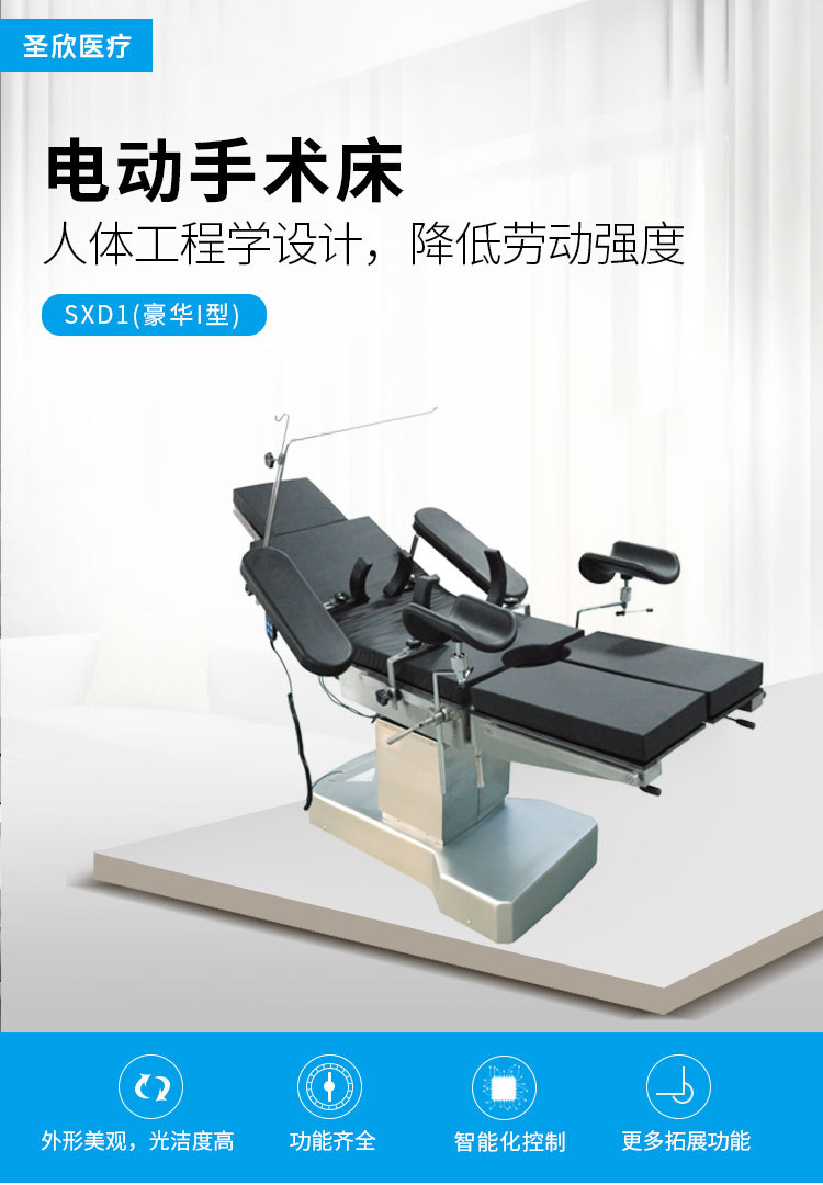手术床详情_01.jpg