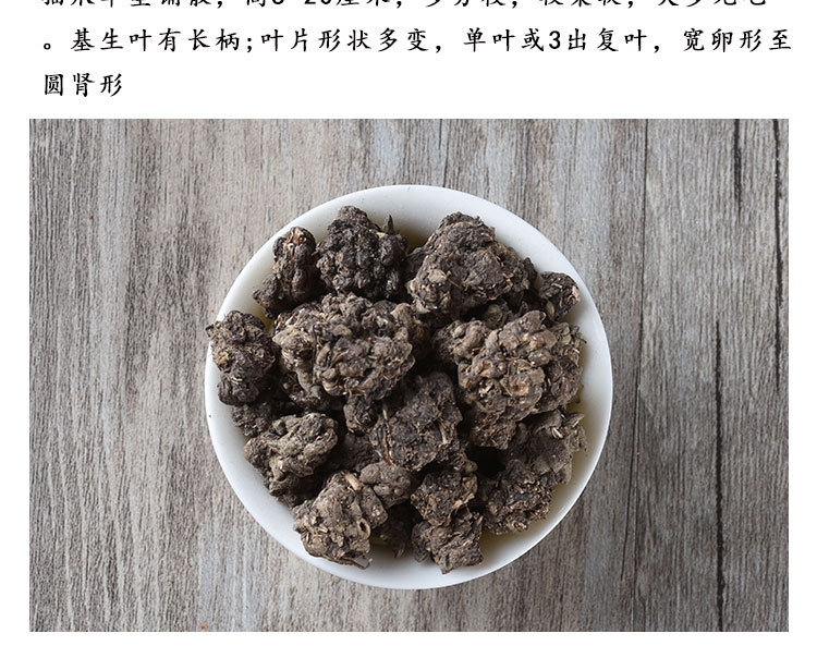 Mao Zhua Cao (Ranunculus ternatus) — Washed Dried Cat's Claw Herb, Food-Grade 250g key features