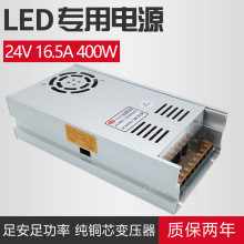 格普特24V 16.5A 400W开关电源LED灯带柜台灯条拉布灯箱监控电源