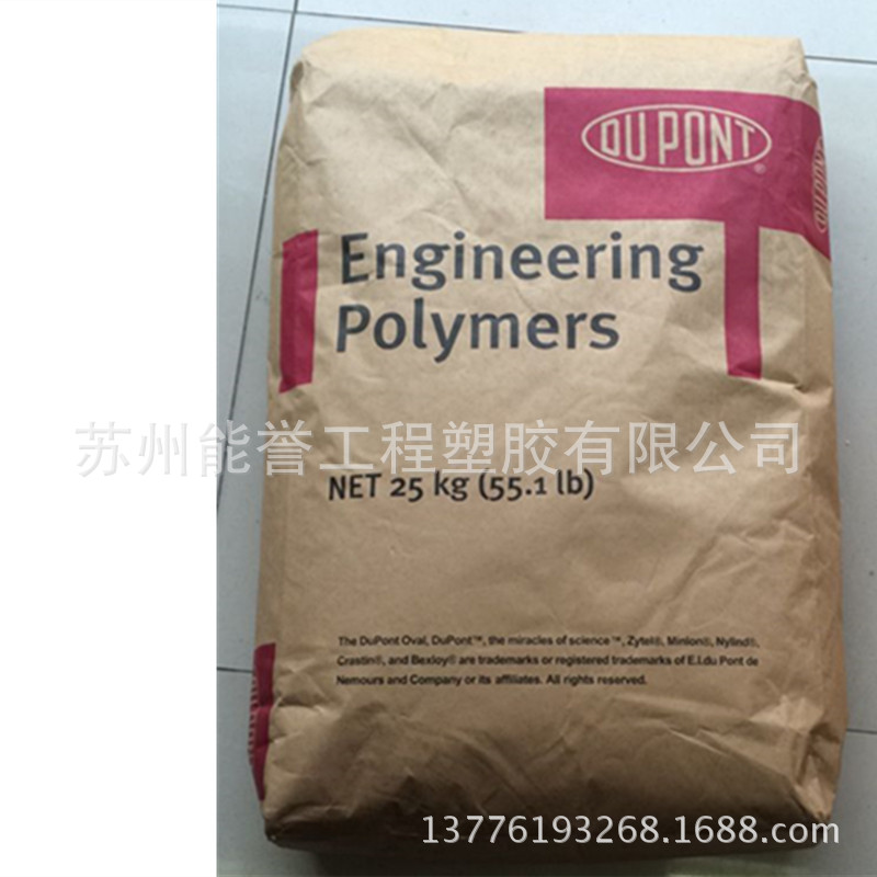 TPEE 5526/4069 塞拉尼斯（原陶氏杜邦）