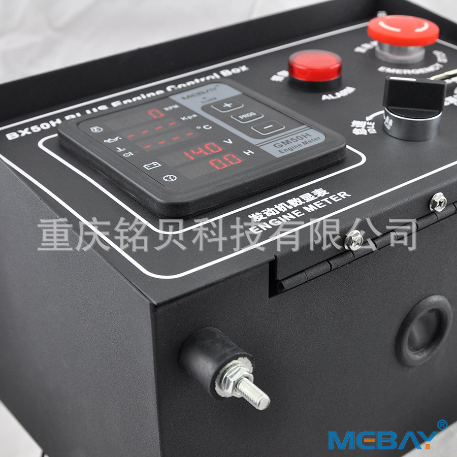 【厂家直供】BX50H PLUS电子调速发动机控制箱，柴油发动机仪表箱