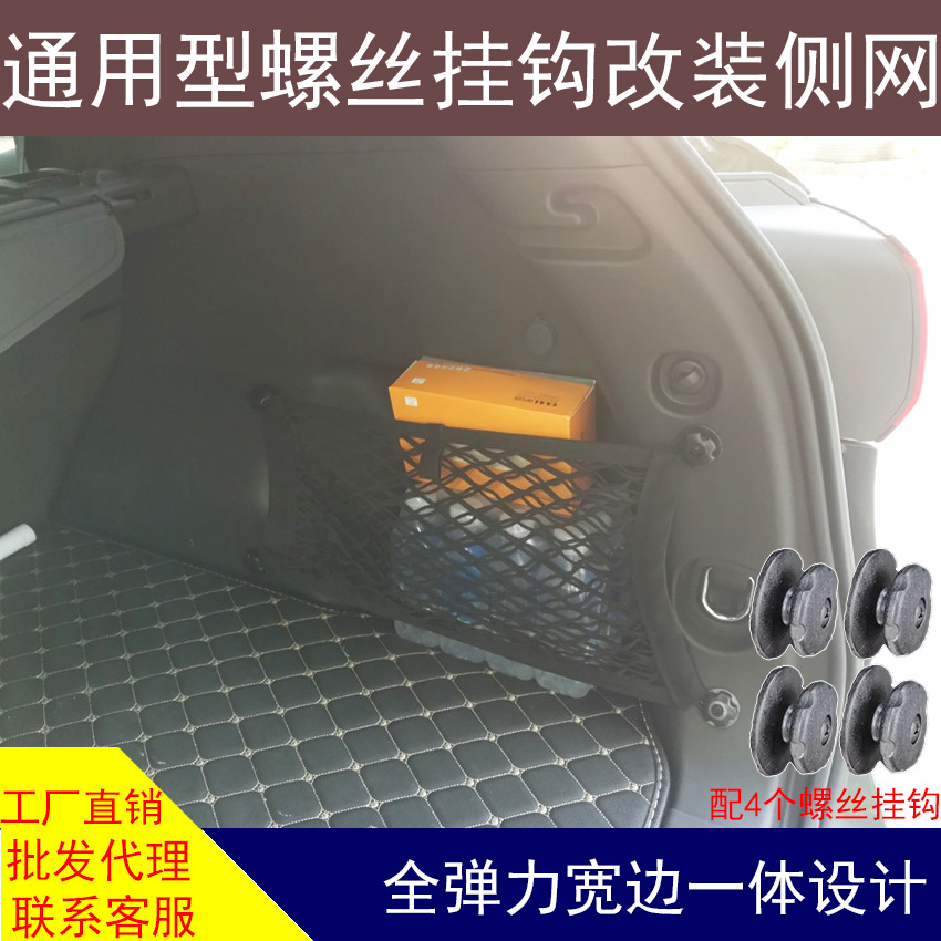 automobile trunk Fire Extinguisher Screw fixed Netbag Storage Stands Storage Flat screen refit Supplies