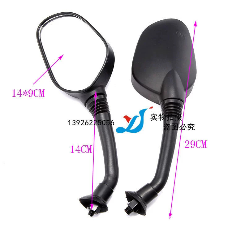 予善 Electric car, rear view mirror, 8mm