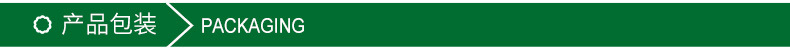 产品包装.jpg