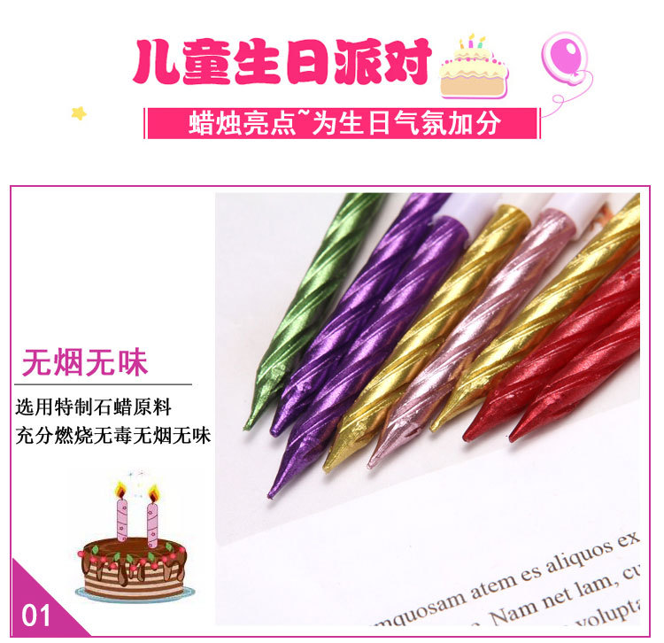 生日蜡烛详情_02