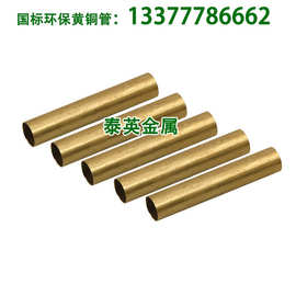 厂家供应精密黄铜管 异形铜管 h59/h62/h65国标环保铜材