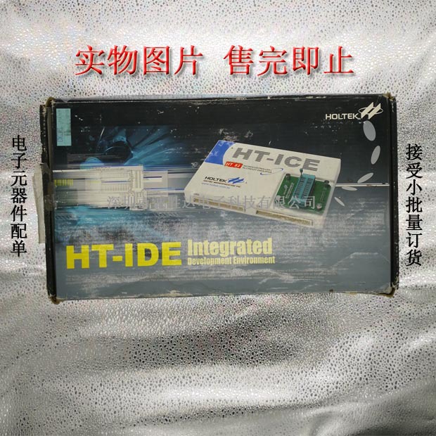 深圳现货供应原装:HT-ICE HT82 实物图片，卖给即止！