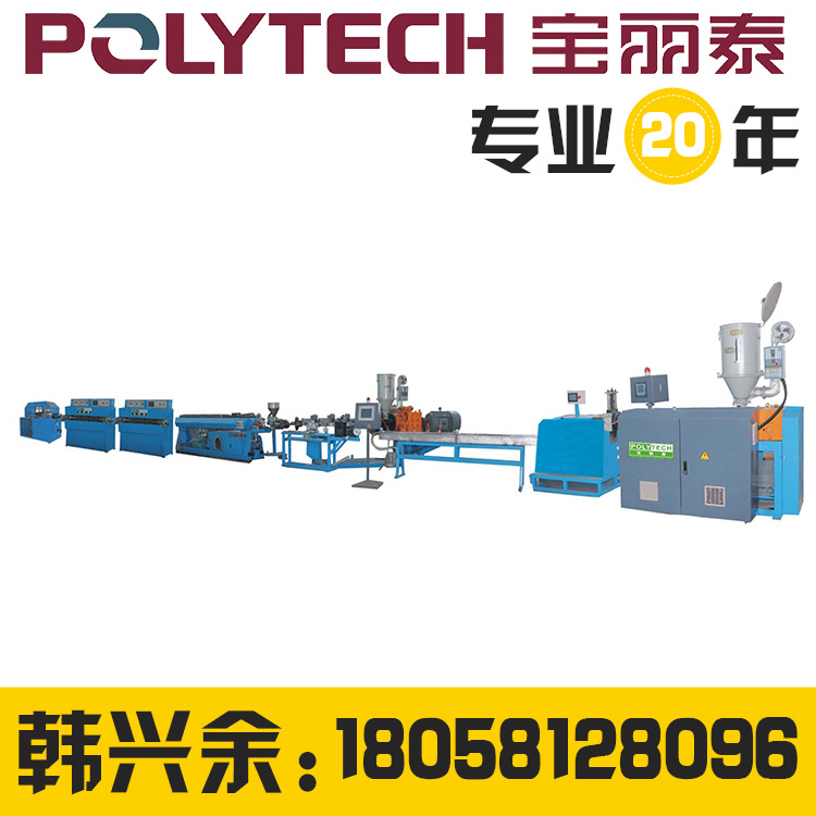 杭州宝丽泰供应尼龙（PA）及TPU管生产线/油管、气动管设备