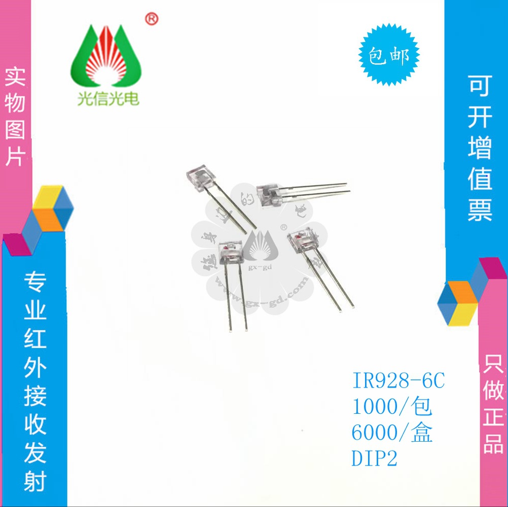 PT928-6B亿光EVERLIGHT光电晶体管 接收管 红外线接收管直插DIP-2