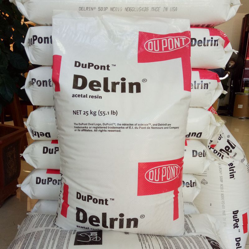 POM 美国杜邦 100AF 加20%铁氟龙的POM 耐高温耐磨POM 原厂现货