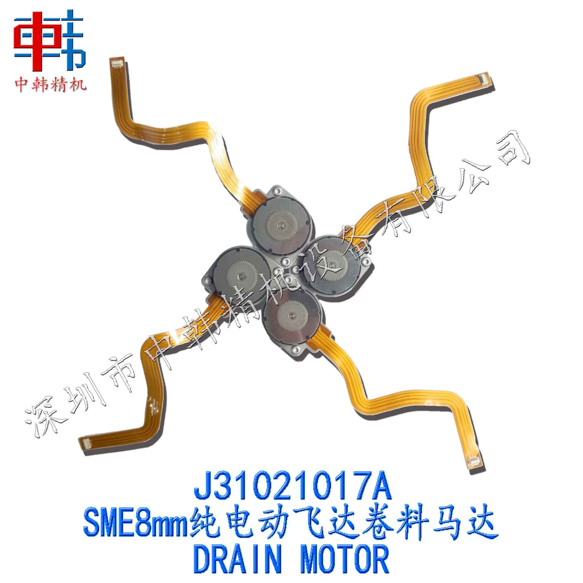 三星贴片机配件 SM481 SME8mm电动飞达马达