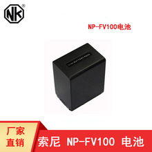 厂家批发 适用于 索尼 NP-FV100 锂电池 数码相机电池