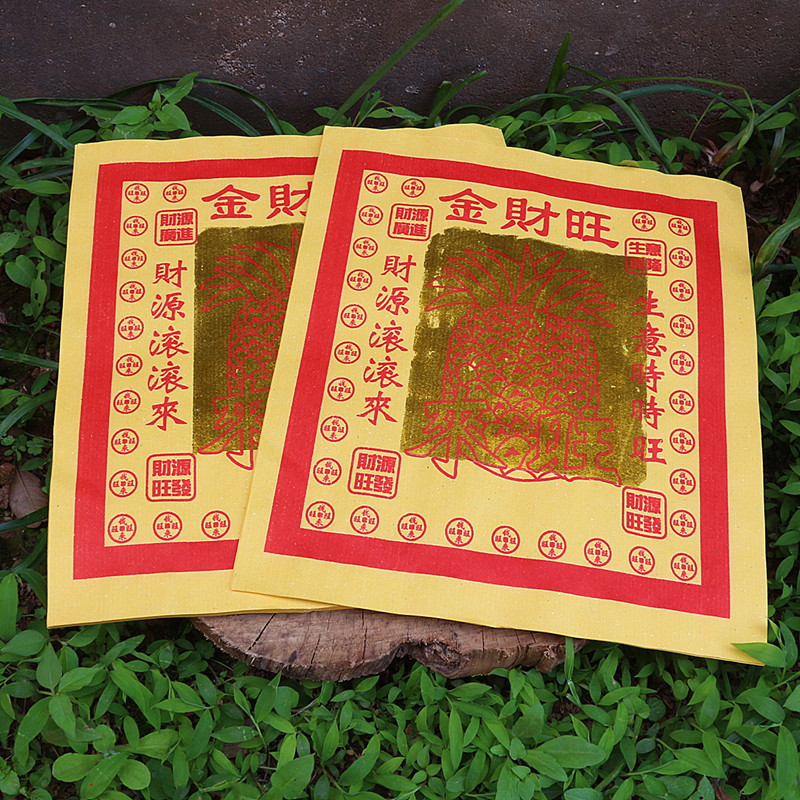 包邮王财金纸钱烫金纸烧纸用品纸金纸一包约80张-阿里巴巴