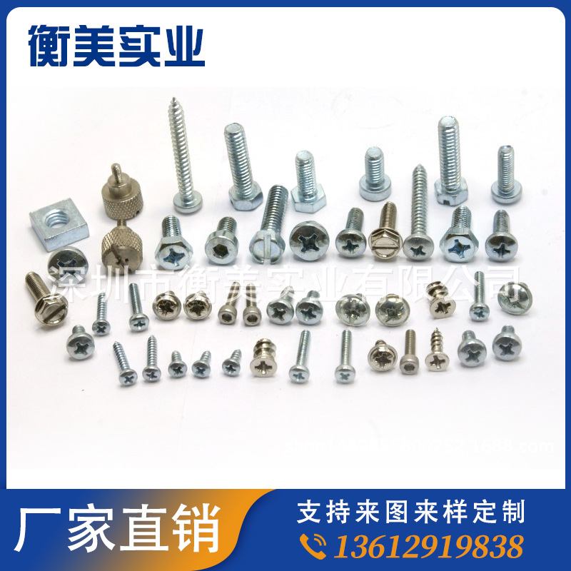 供应304不锈钢自攻螺丝钉 非标沉头平头螺丝 异形内六角螺丝螺钉