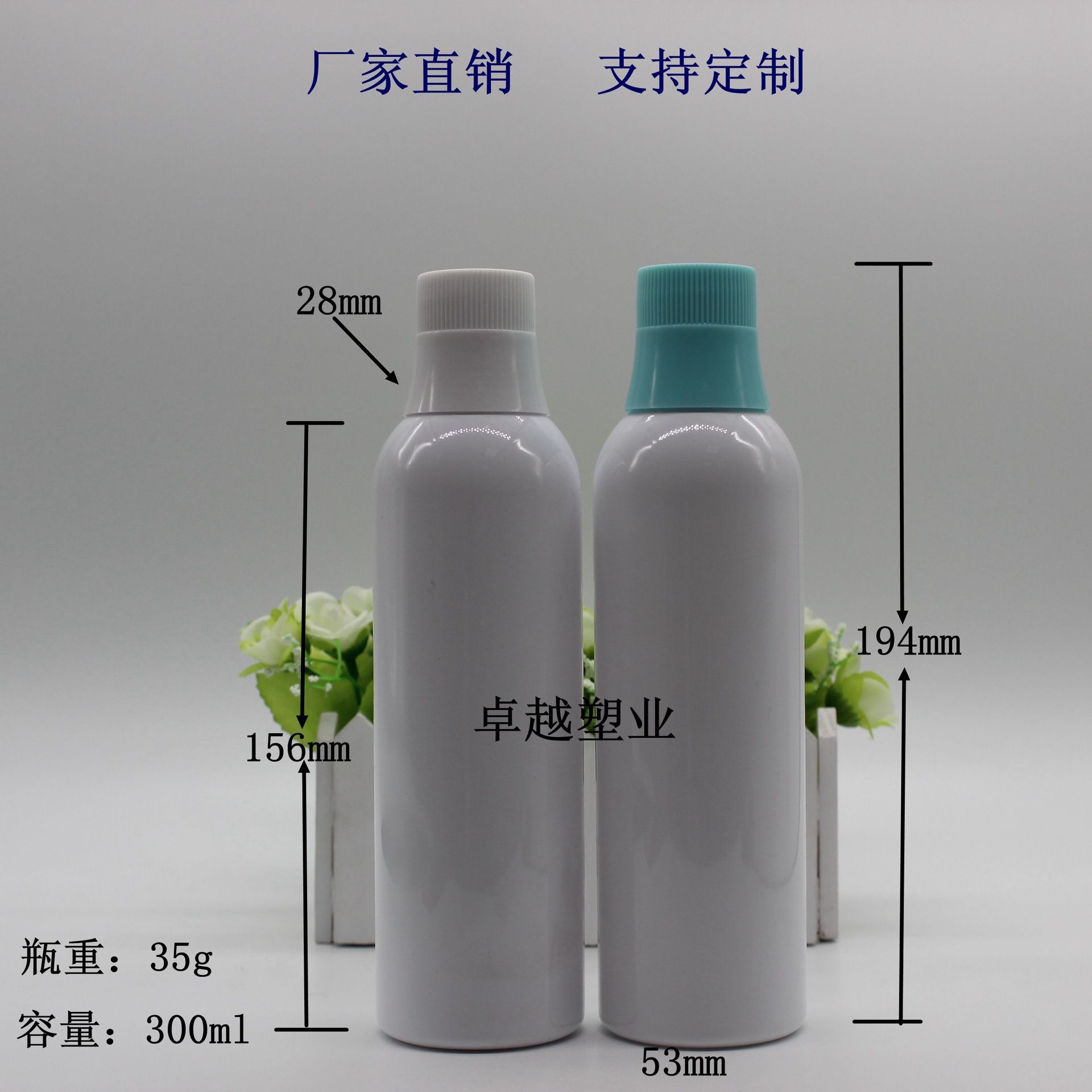 300ml圆肩漱口水瓶 300毫升塑料盖杯漱口水瓶 PET日用液体包装瓶