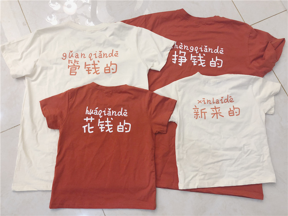 2018夏季親子裝壹家四口家庭裝母子母女親子裝趣味兄妹裝