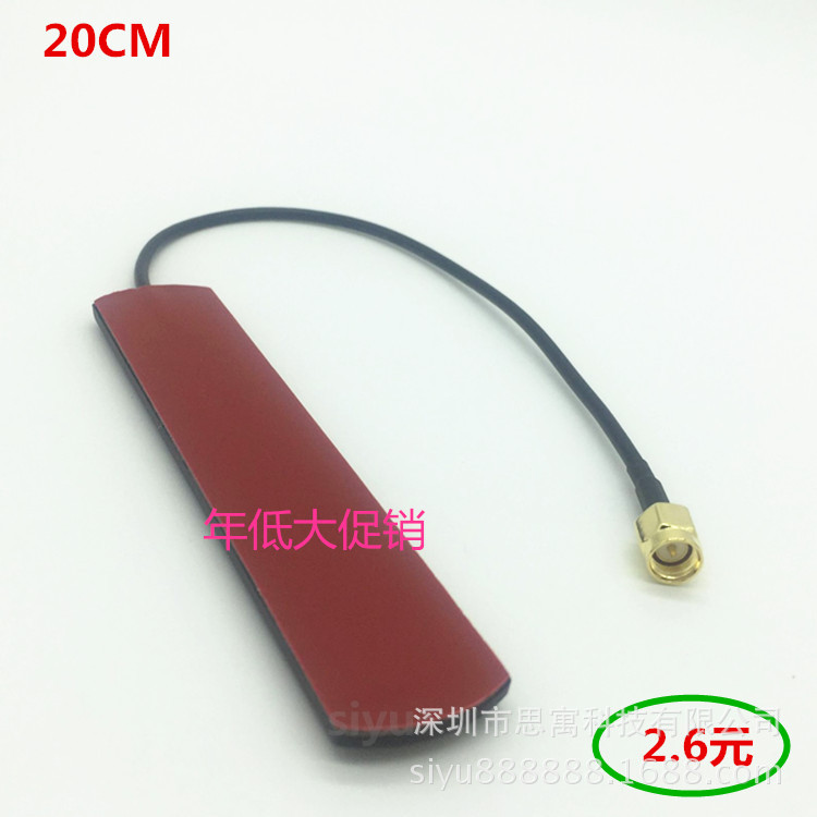 GSM/3G/4G/2.4G/GPRS 车载贴片天线 RG174同轴线20CM SMA-j公头