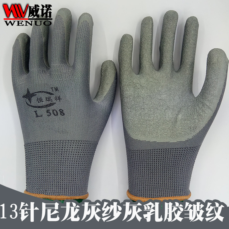 恒瑞祥L508灰纱灰尼龙皱纹浸胶手套 防滑耐磨透气劳保手套批发
