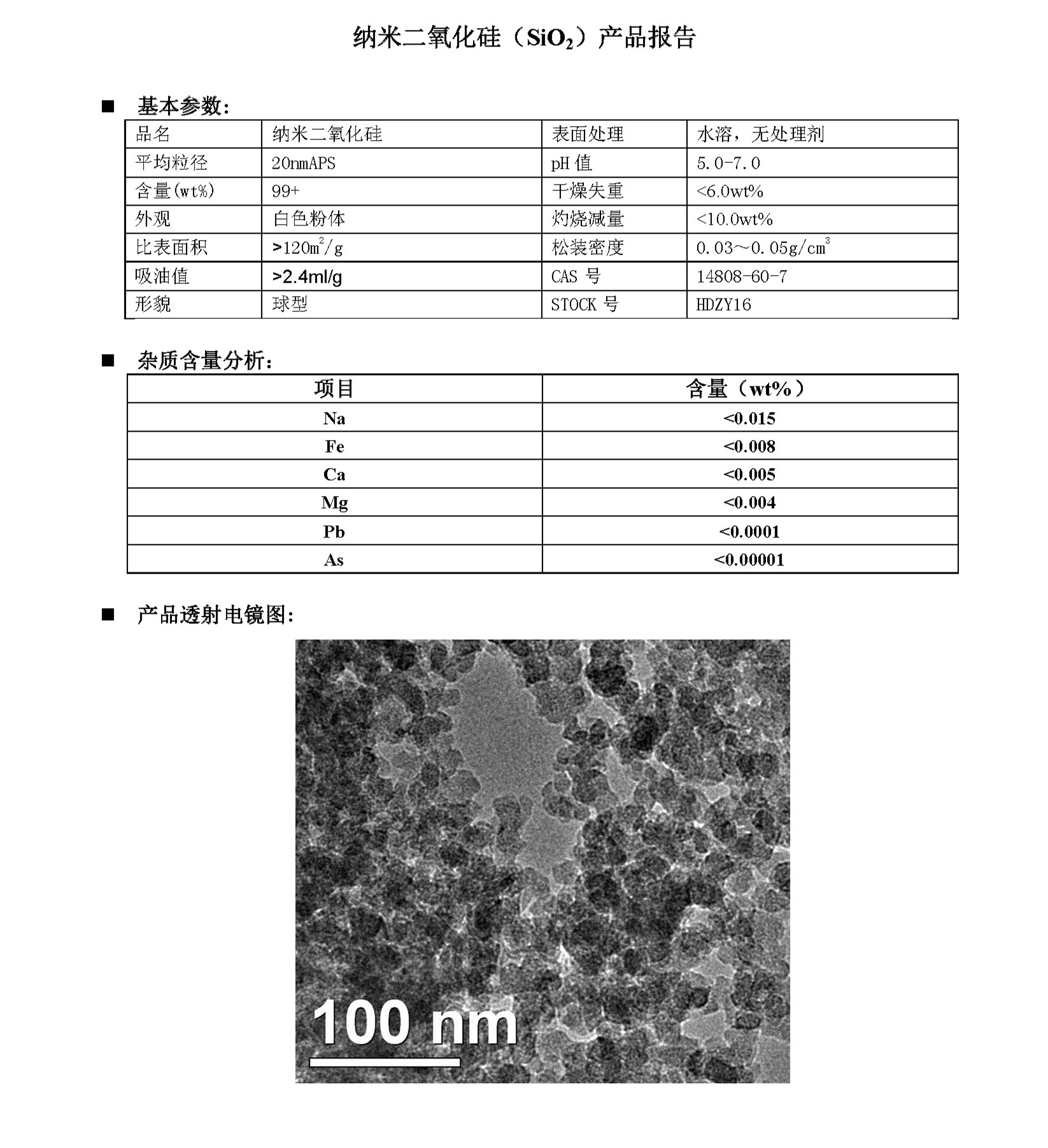 20nm高纯亲水型纳米二氧化硅/SiO2粉体材料/1kg-阿里巴巴
