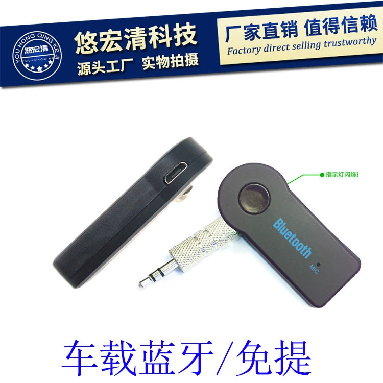 AUX автомобильный Bluetooth громкой связи 3,5 Bluetooth музыкальный приемник автомобильный беспроводной Bluetooth адаптер Универсальный