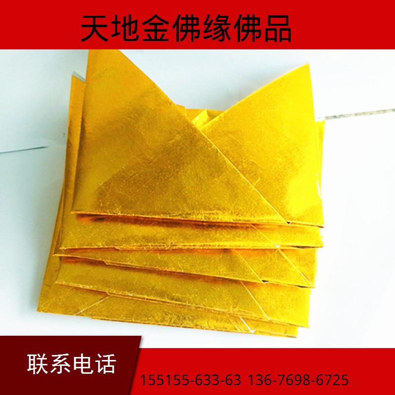 大號手工無煙馬蹄金大元寶 金盾 濟公帽 官寶 無膜紙元寶廠家直銷