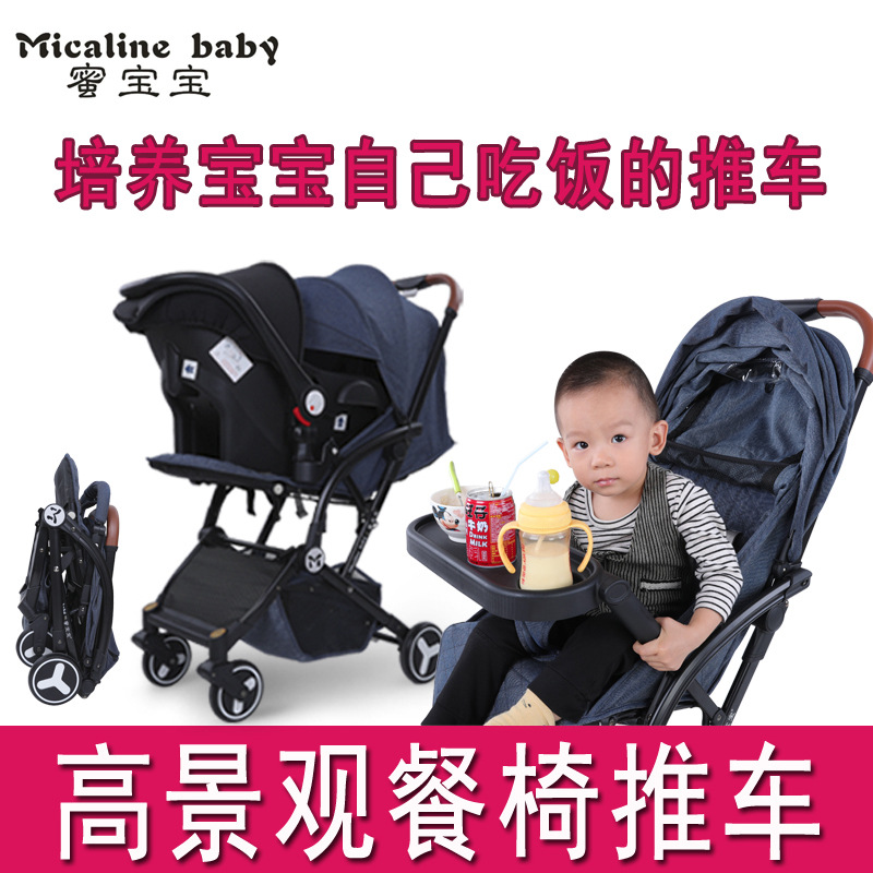工廠直銷英文版蜜寶寶嬰兒餐椅推車可坐可躺折疊輕便攜高景觀避震