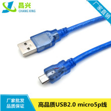 厂家供应 usb micro数据线 2.0usb micro5pin充电线v8数据线 全铜