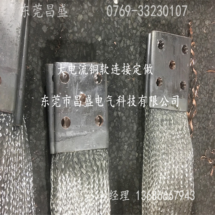 泄放瞬间大电流铜编织带软连接/铜编织线软连接/铜导电带厂家定制
