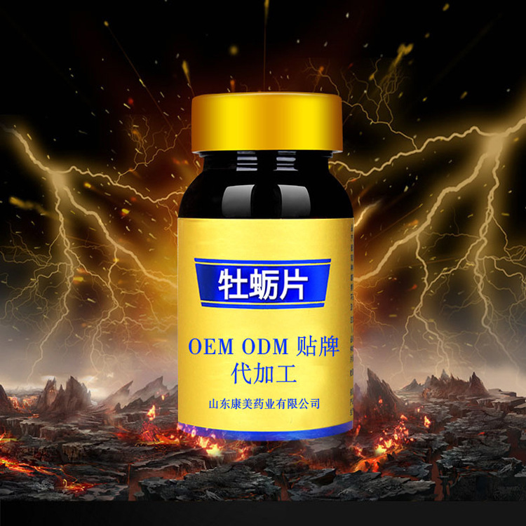 牡蛎片 黄秋葵压片 食品压片糖果生产厂家 男性 压片糖果