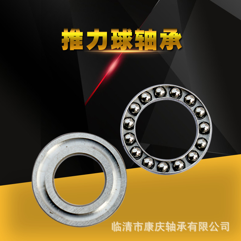 批发平面推力球轴承51205推力球轴承25*47*15高精密高速轴承