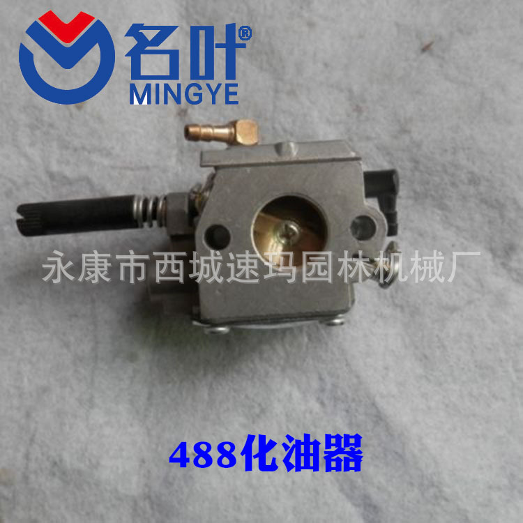 CARBURETOR ASSY FOR SHINDAIWA CHAINSAW 488
