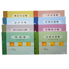 凭证报表单据;复印纸;印章用品